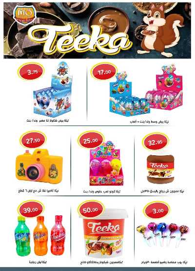 العروض الاسبوعيه من العثيم 15