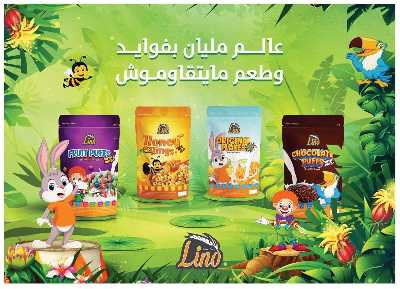 العروض الاسبوعيه من العثيم 17