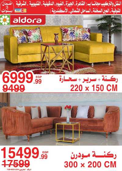 العروض الاسبوعيه من المرشدى 43