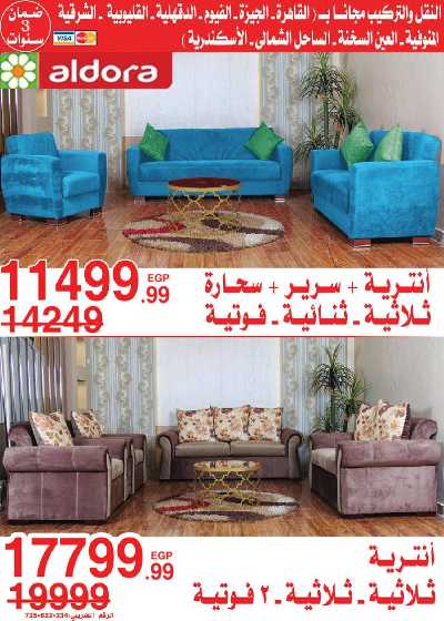 العروض الاسبوعيه من المرشدى 45