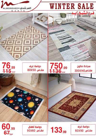 العروض الاسبوعيه من المرشدى 52