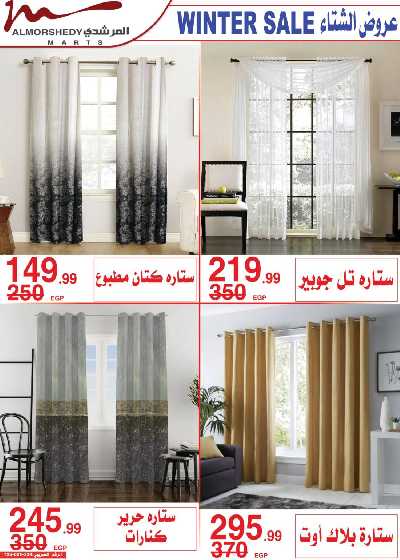 العروض الاسبوعيه من المرشدى 62