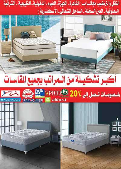 العروض الاسبوعيه من المرشدى 65