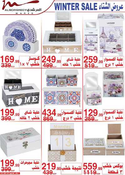 العروض الاسبوعيه من المرشدى 68