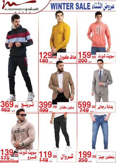 العروض الاسبوعيه من المرشدى 77