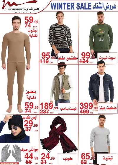 العروض الاسبوعيه من المرشدى 78