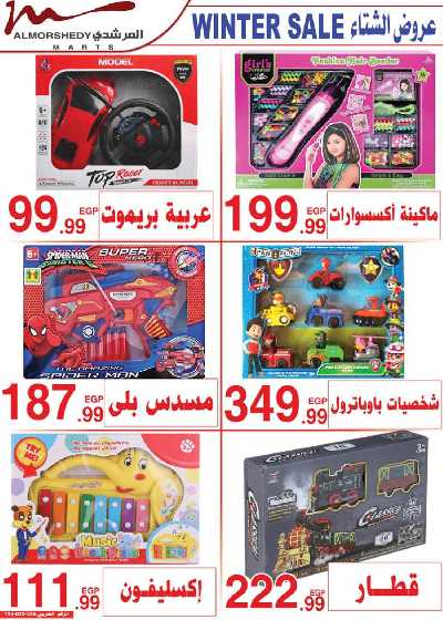 العروض الاسبوعيه من المرشدى 85