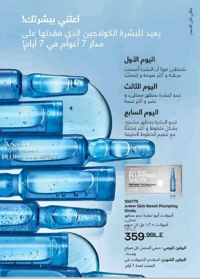 كتالوج إيفون لشهر فبراير 114