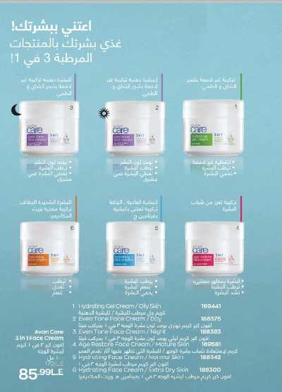 كتالوج إيفون لشهر فبراير 125