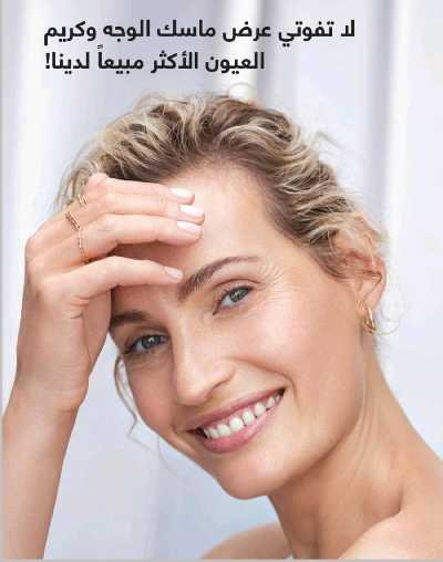 كتالوج إيفون لشهر فبراير 26