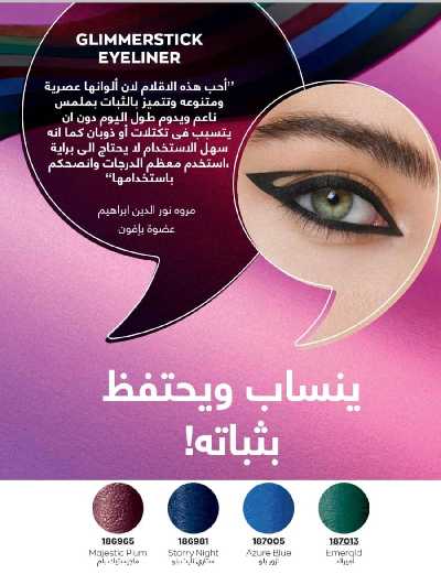 كتالوج إيفون لشهر فبراير 30