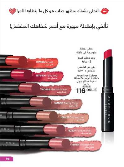 كتالوج إيفون لشهر فبراير 33