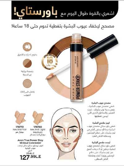 كتالوج إيفون لشهر فبراير 42