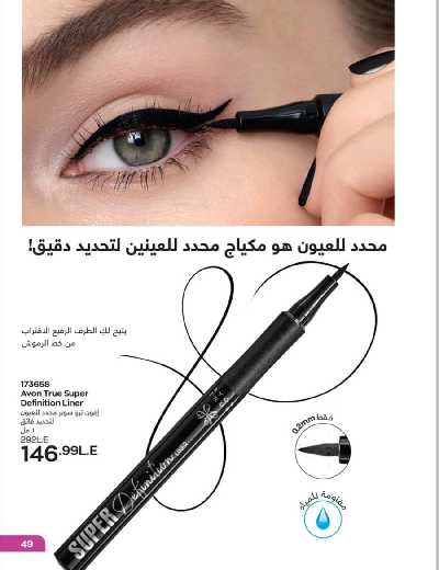 كتالوج إيفون لشهر فبراير 53