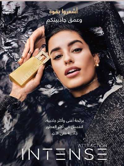 كتالوج إيفون لشهر فبراير 7