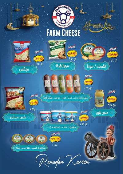 عروض رمضان من بنده 17