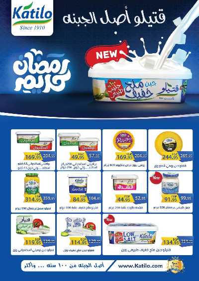 عروض رمضان من بنده 20