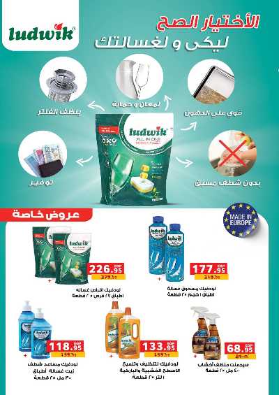 عروض رمضان من بنده 35