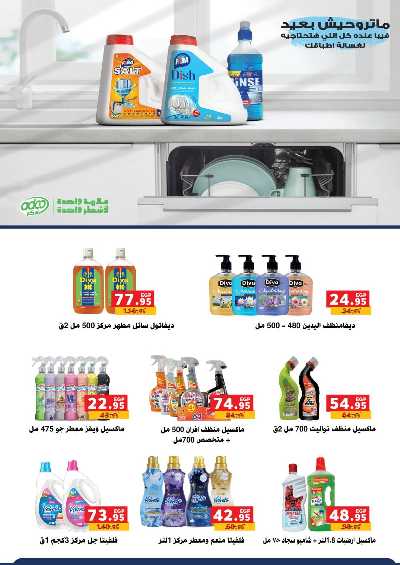 عروض رمضان من بنده 36