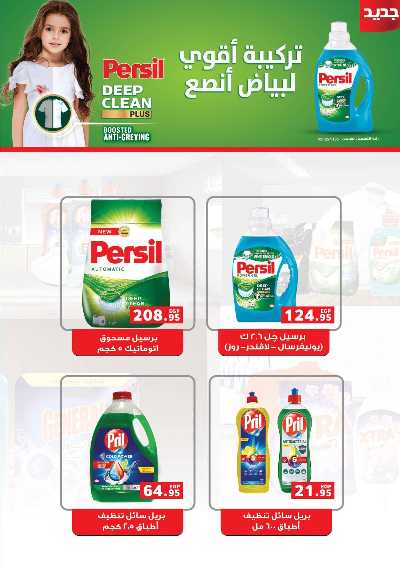 عروض رمضان من بنده 38