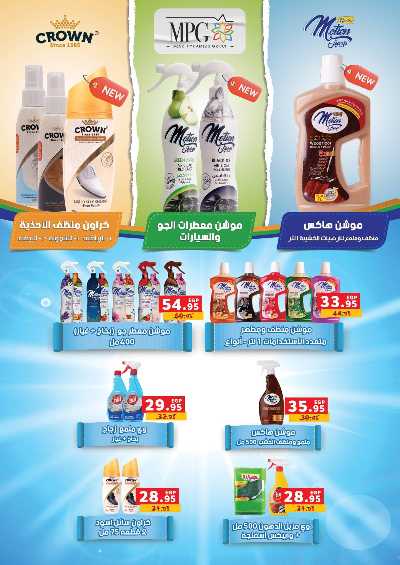 عروض رمضان من بنده 39