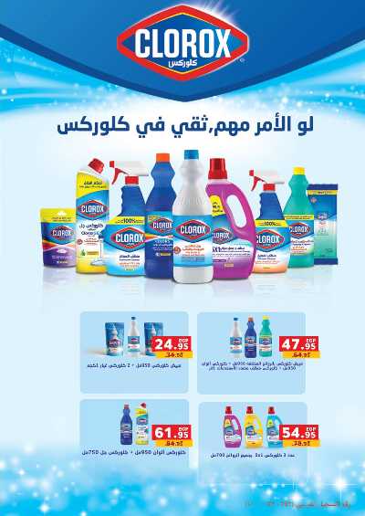 عروض رمضان من بنده 40