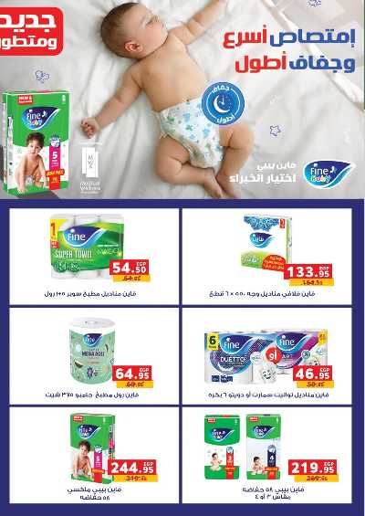 عروض رمضان من بنده 43