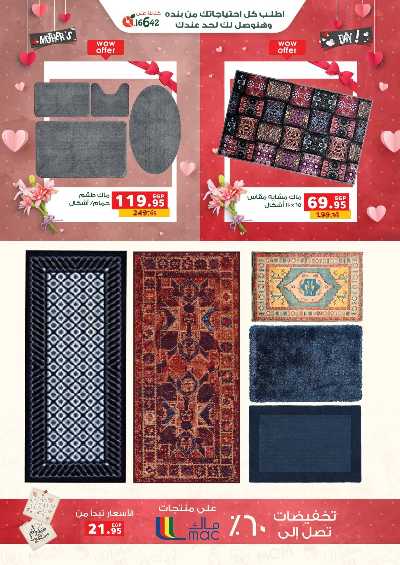 عروض رمضان من بنده 51