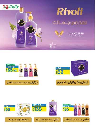 العروض الاسبوعيه من لولو  19