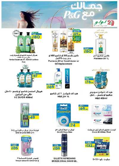 العروض الاسبوعيه من لولو  20