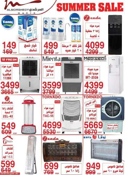 عروض نهاية الاسبوع من المرشدى 11