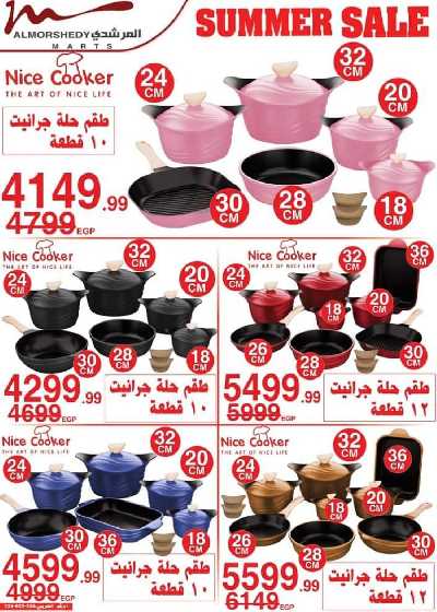 عروض نهاية الاسبوع من المرشدى 32