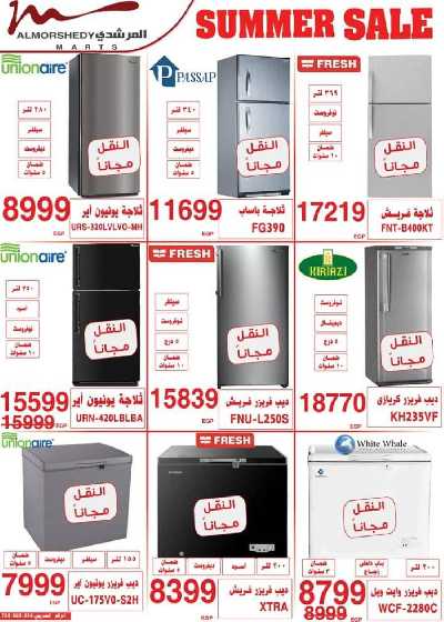 عروض نهاية الاسبوع من المرشدى 4