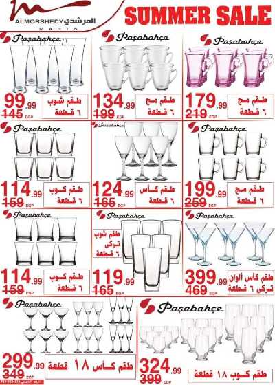 عروض نهاية الاسبوع من المرشدى 42