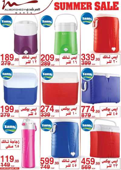 عروض نهاية الاسبوع من المرشدى 43