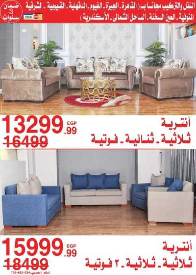 عروض نهاية الاسبوع من المرشدى 48