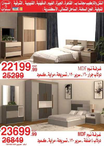 عروض نهاية الاسبوع من المرشدى 51