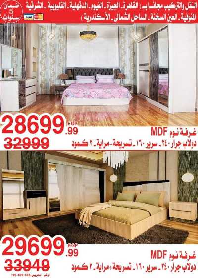 عروض نهاية الاسبوع من المرشدى 52