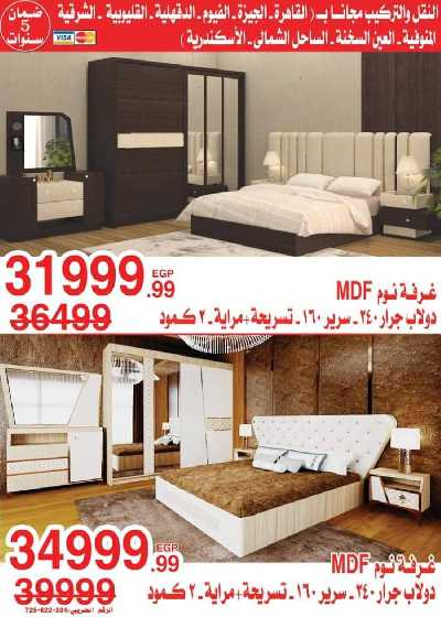 عروض نهاية الاسبوع من المرشدى 53