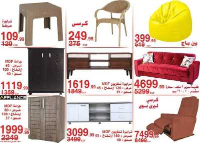 عروض نهاية الاسبوع من المرشدى 55