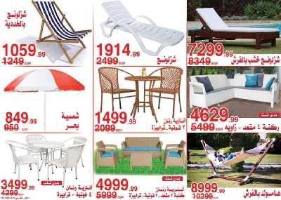 عروض نهاية الاسبوع من المرشدى 56