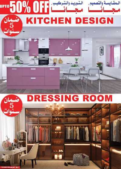 عروض نهاية الاسبوع من المرشدى 57