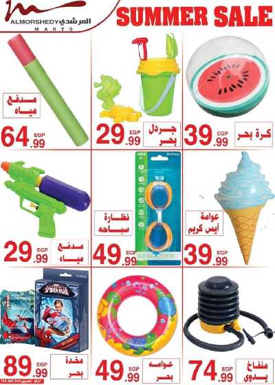 عروض نهاية الاسبوع من المرشدى 60