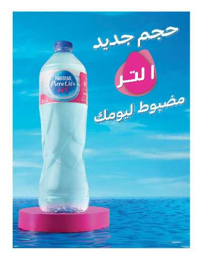 مجلة العروض الشهريه من هايبر وان 10