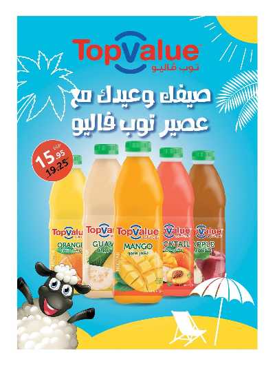 مجلة العروض الشهريه من هايبر وان 4