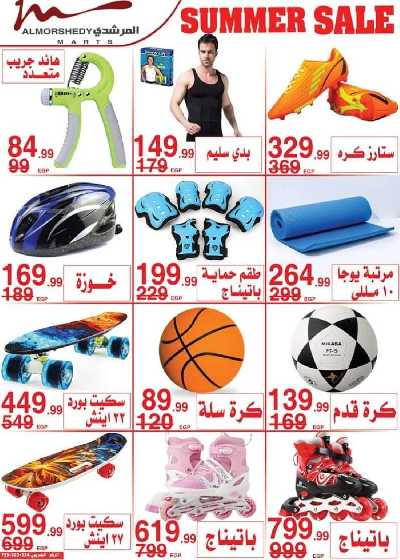 العروض الاسبوعيه من المرشدى 11