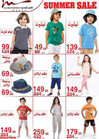 العروض الاسبوعيه من المرشدى 12