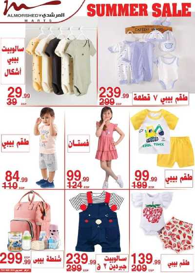 العروض الاسبوعيه من المرشدى 13