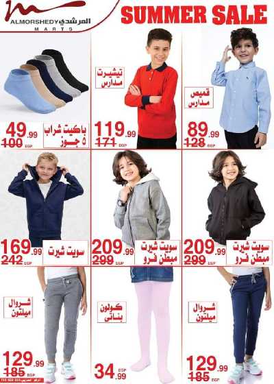 العروض الاسبوعيه من المرشدى 15