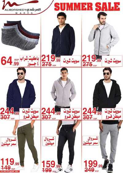 العروض الاسبوعيه من المرشدى 23